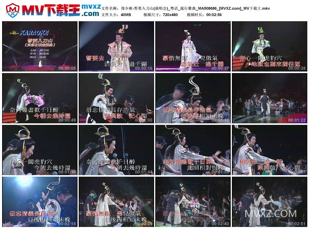 郑少秋-誓要入刀山(演唱会)_粤语_流行歌曲_MA508686